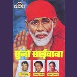 Suno Saibaba - Arzoo Bano Song Download