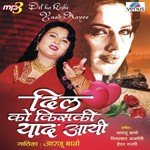 Dil Ko Kiski Yaad Aayee - Arzoo Bano Song Download